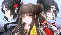 妖神记